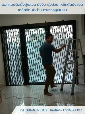 ร้านมุ้งลวด บริการติดตั้งมุ้งลวด มุ้งจีบ มุ้งกันแมว งานคุณภาพ รูปที่ 2