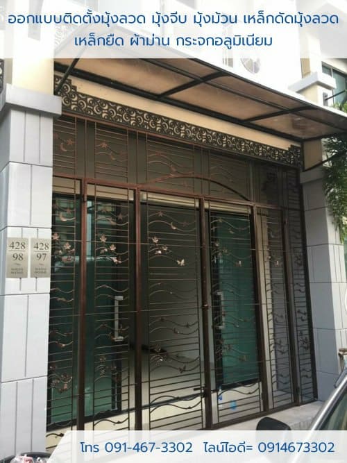 ติดตั้งด่วน 1-4 ชม.