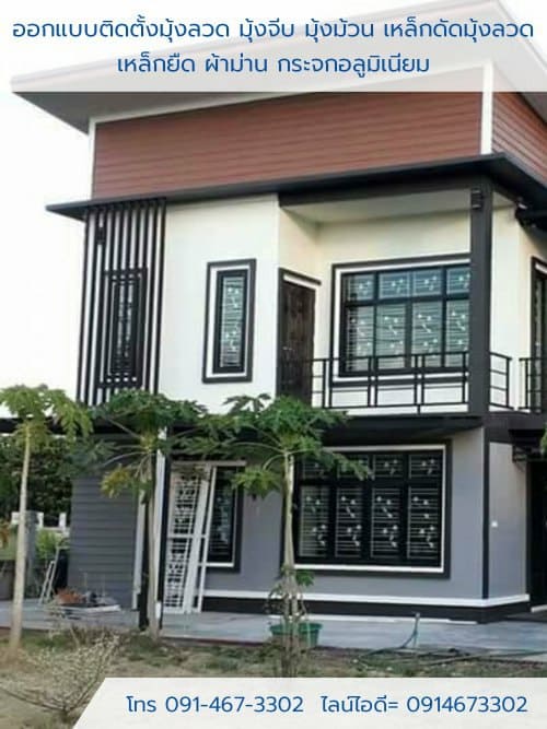 มุ้งลวดคุณภาพดี