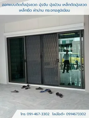 ร้านมุ้งลวด บริการติดตั้งมุ้งลวด มุ้งจีบ มุ้งกันแมว งานคุณภาพ รูปที่ 20